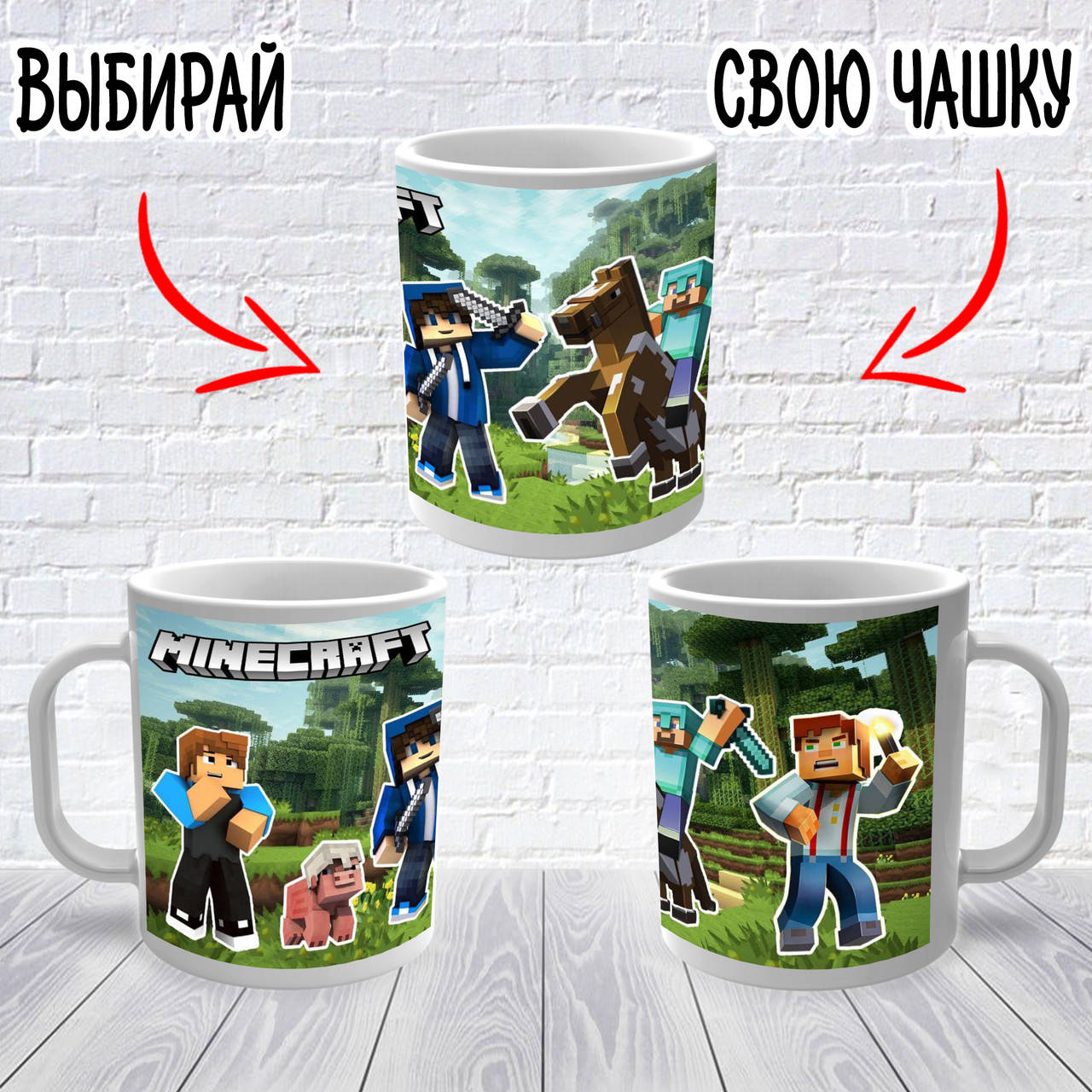 

Чашка "MINECRAFT", Белый