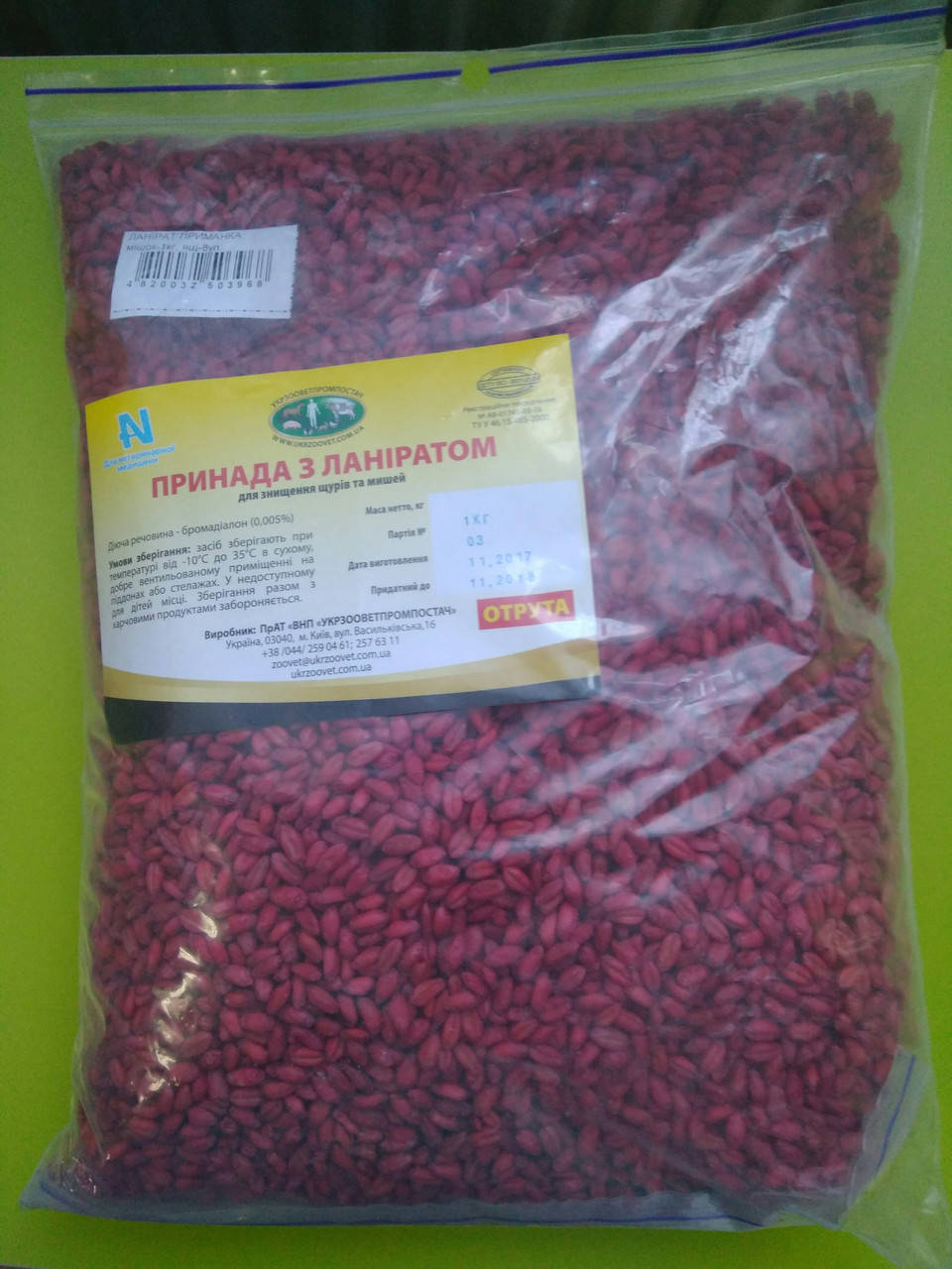 

Ланират приманка для мышей и крыс 1 кг