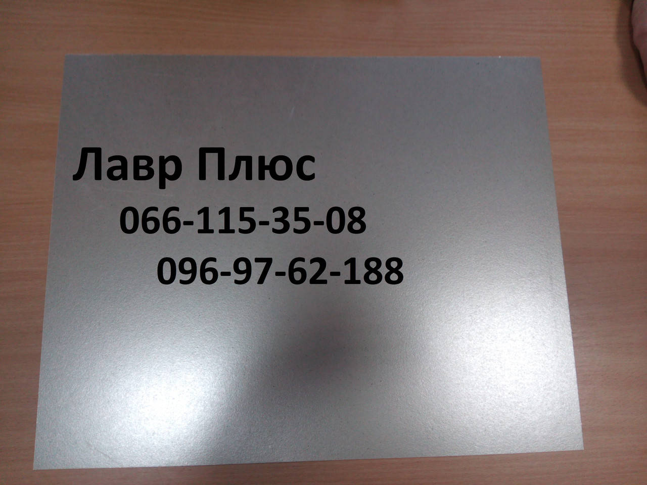 

Слюда листовая 25см*40см для микроволновой печи