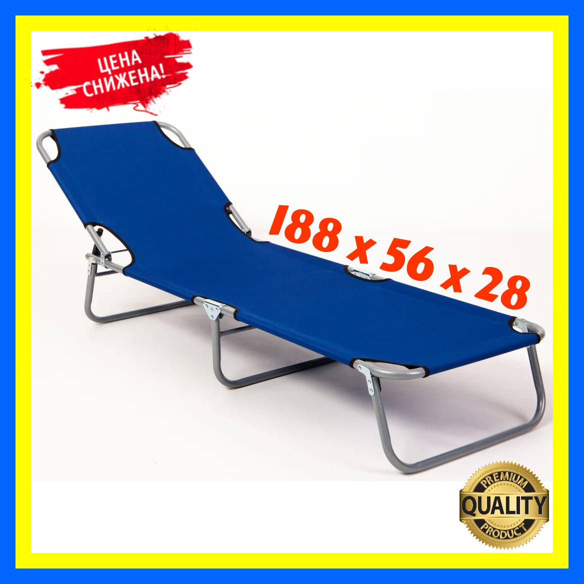 

Раскладушка 188x56x28 Шезлонг Кемпинговая туристическая раскладушка розкладачка