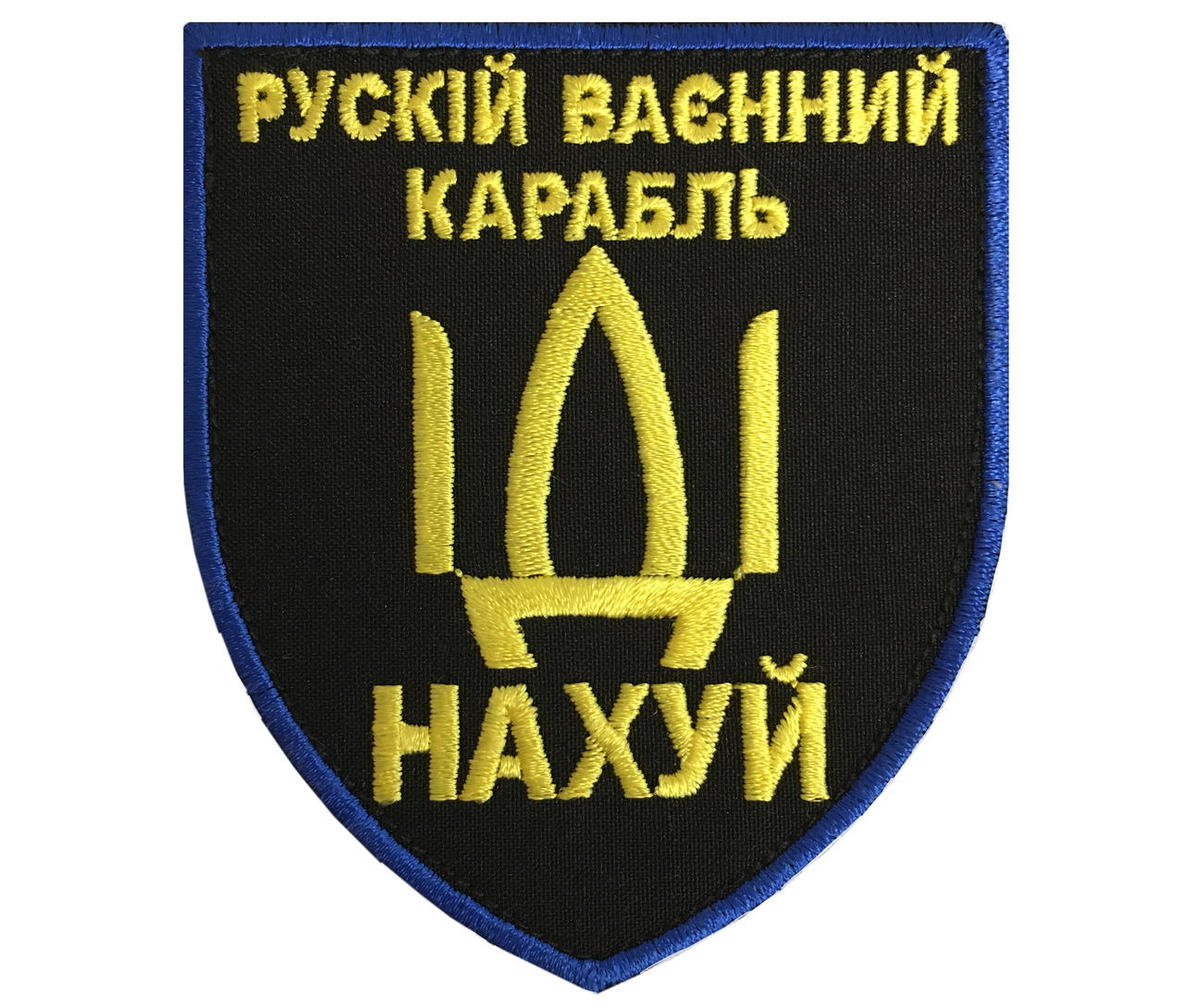 

Шеврон ''Корабль'' 8х7 см, на липучке