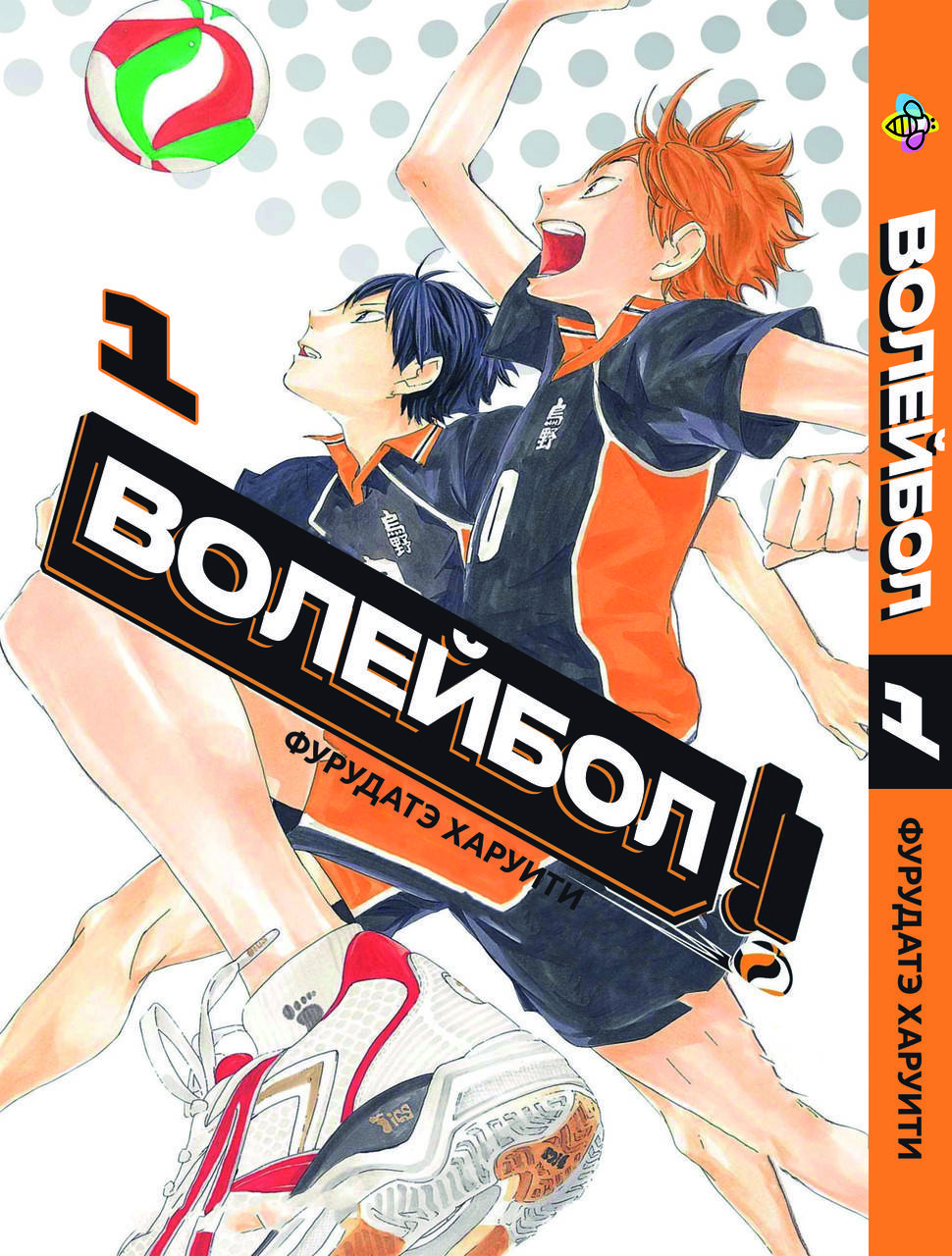 

Манга Bee's Print Волейбол Volleyball Том 1 BP VL 01