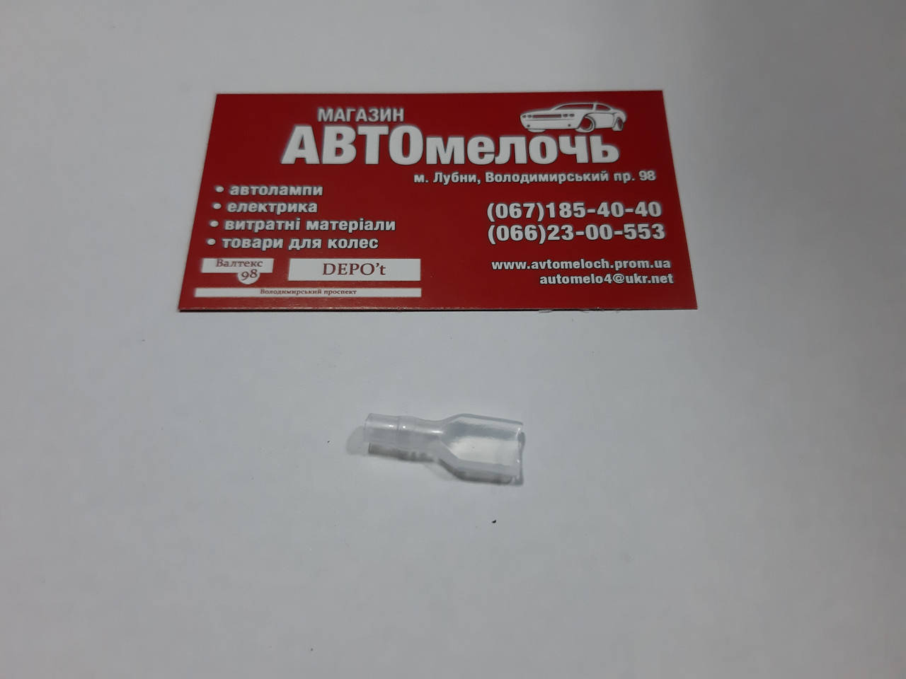 

Пыльник соединителя провода 6.3 мм (мама) силиконовый