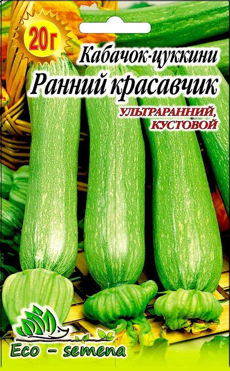 

Семена Кабачок-цуккини Ранний Красавчик, 20г