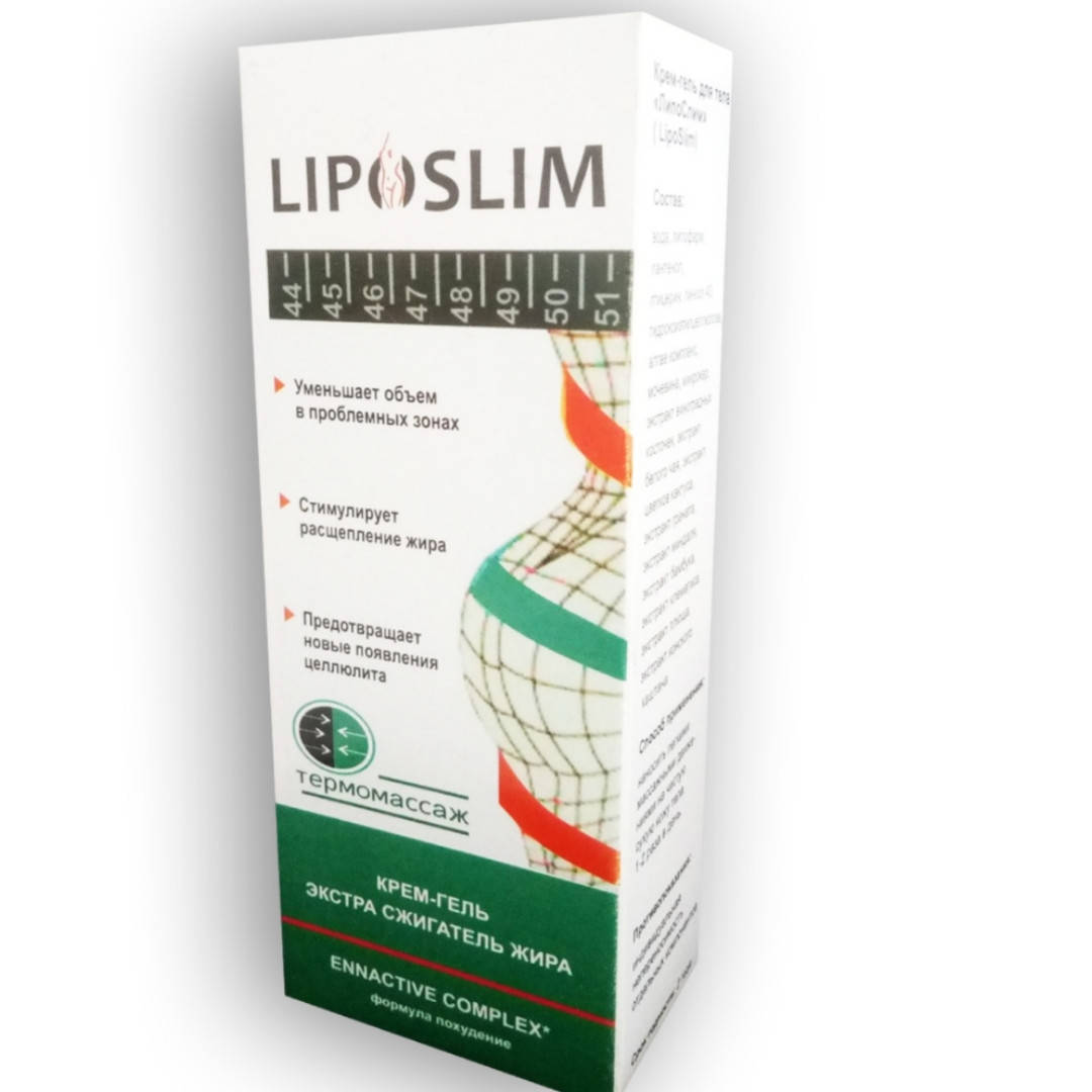 

LipoSlim - Крем-гель жиросжигающий (ЛипоСлим) - CЕРТИФИКАТ