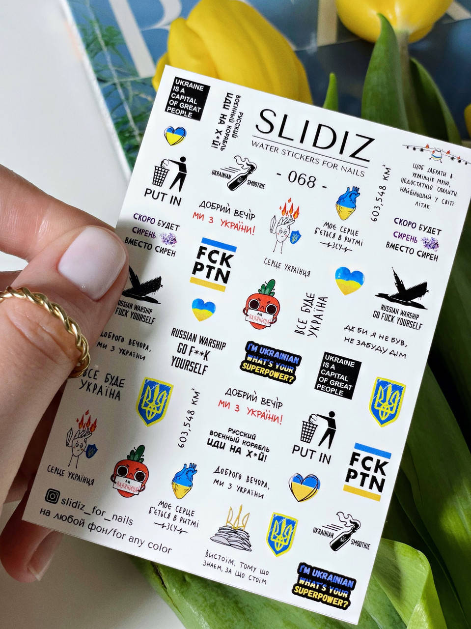 

Слайдер-дизайн SLIDIZ наклейка на будь-який фон в українському стилі