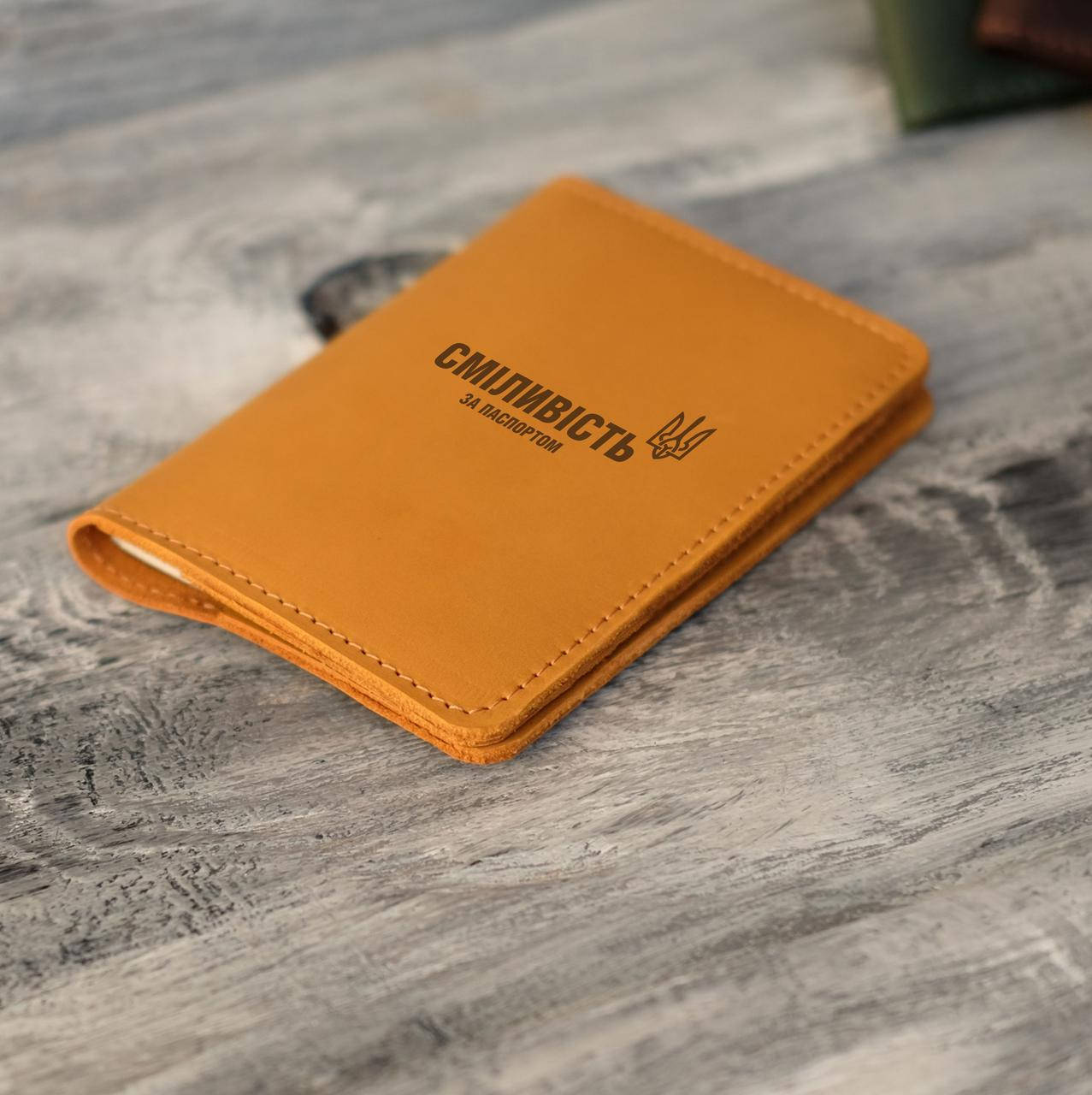 

Обкладинка на Паспорт з українською символікою - Все буде Україна, Желтый