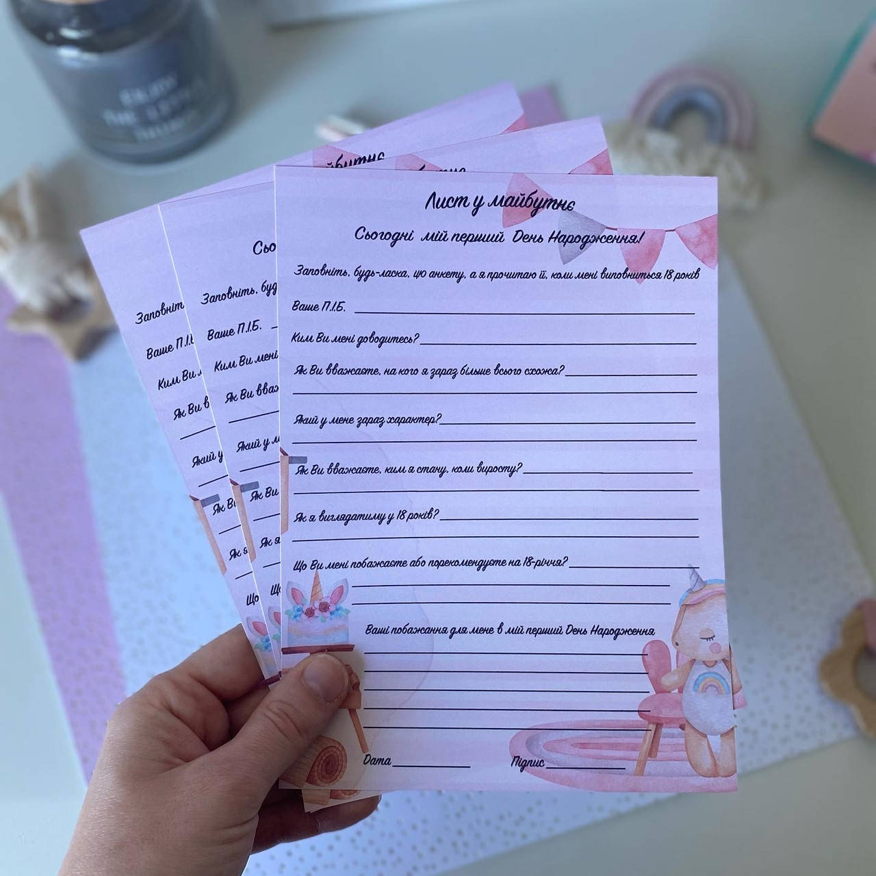 

Анкета Письмо в будущее для девочки (UA)