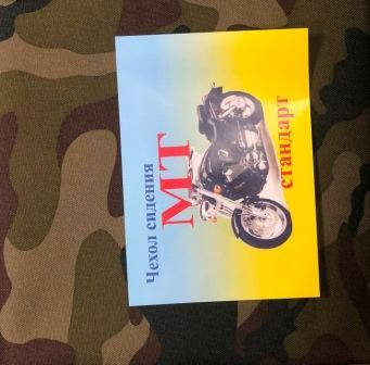 

Чехол сидения МТ декор ХАКИ