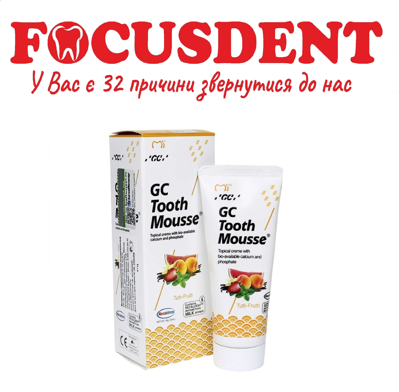 

Тус Мус мультифрукт, (Tooth mousse tutti-frutti) GC 40гр.