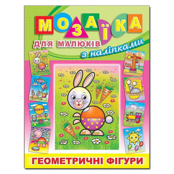 

Мозаїка для малюків з наліпками. Зайчик (Глорія)