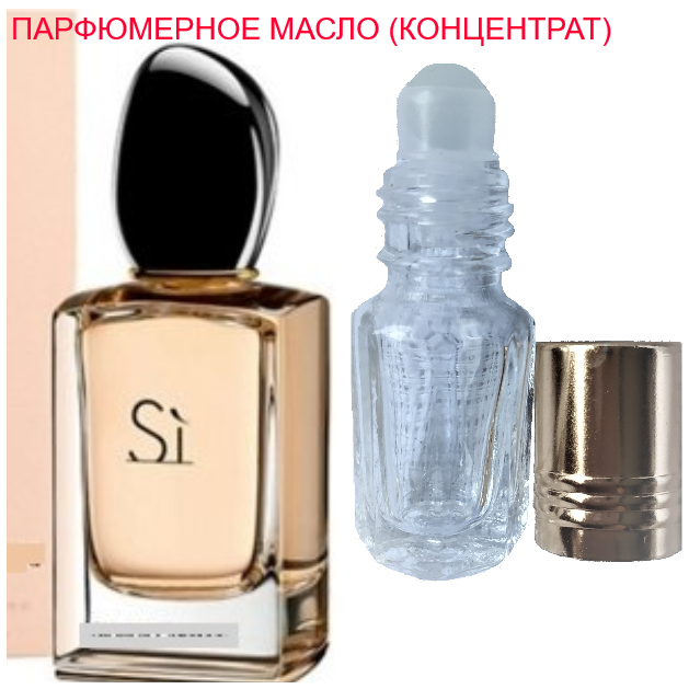 

Парфюмерное масло (концентрат) Si - 3мл.