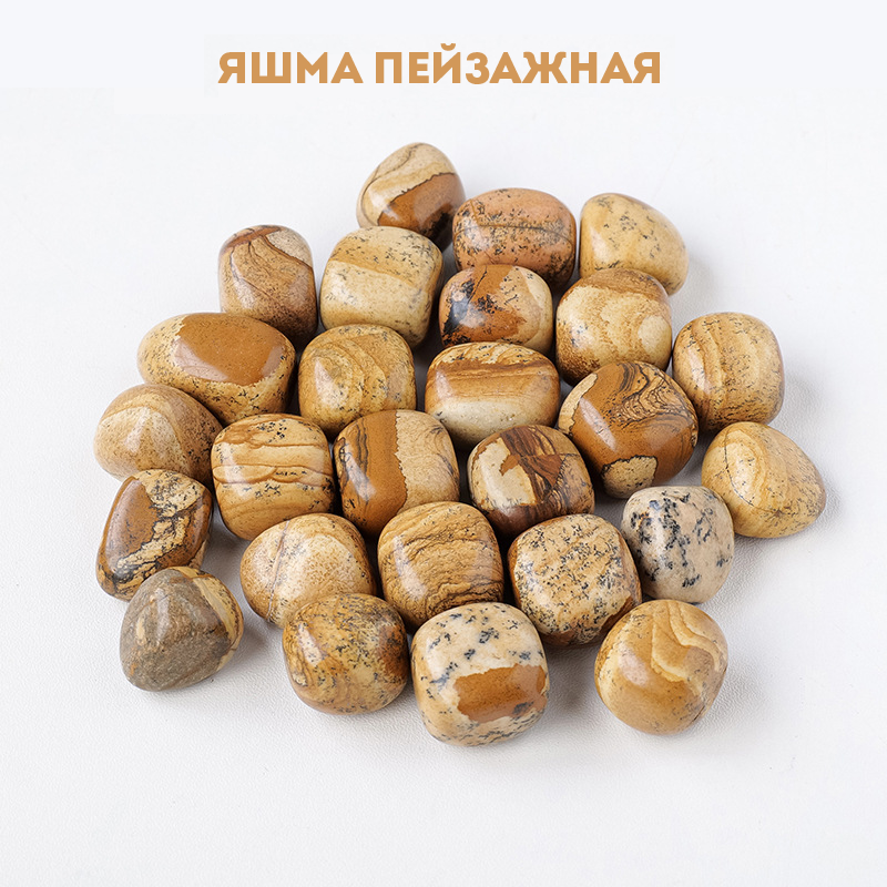 Яшма краєвидна