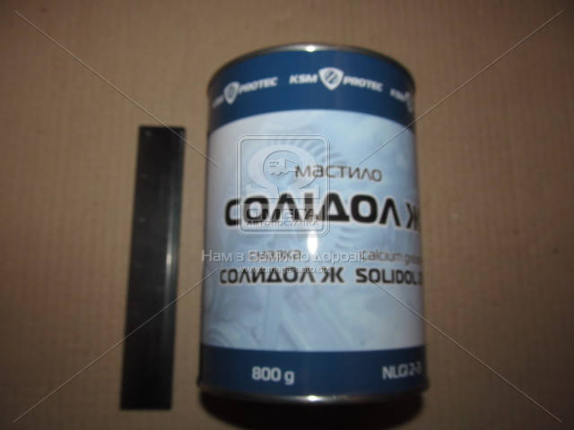 

Смазка Солидол-ж гост Экстра КСМ-ПРОТЕК (банка 0,8кг)