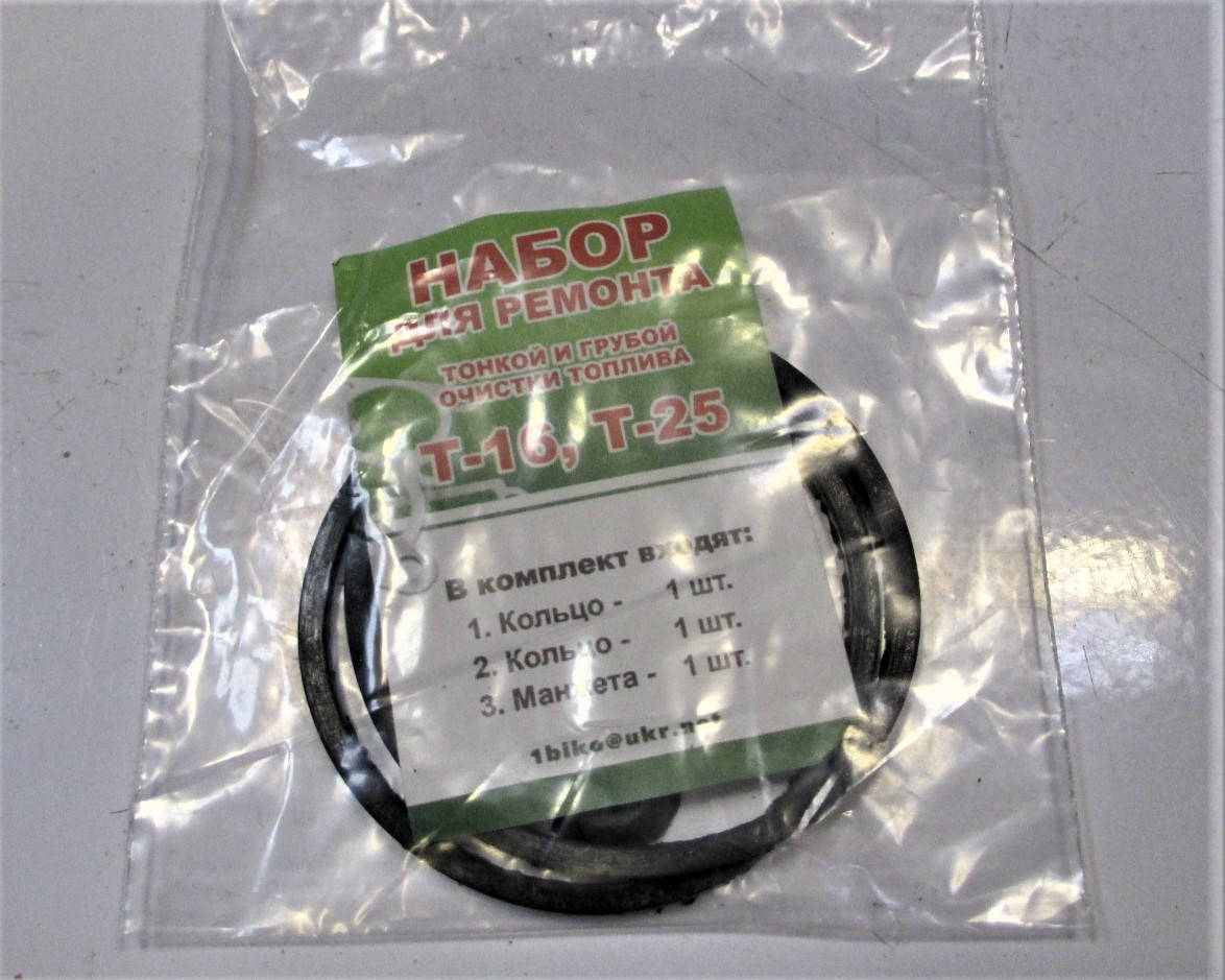 

Комплект прокладок очистки топлива Т-16, Т-25
