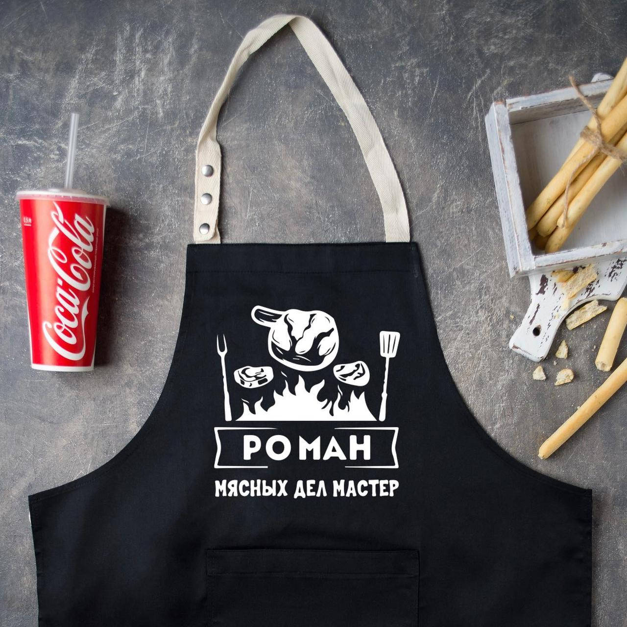 

Кухонный фартук именной с надписью "Роман мясных дел мастер", Черный