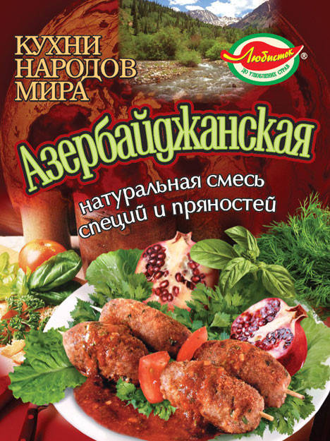 

Смесь "Азербайджанская"