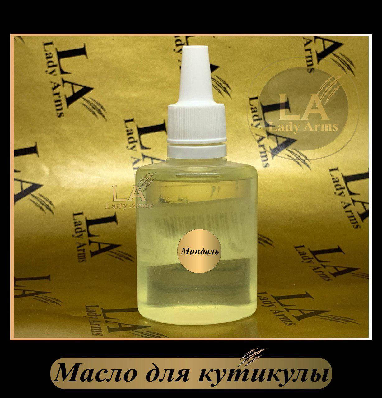 

Масло миндаль/30