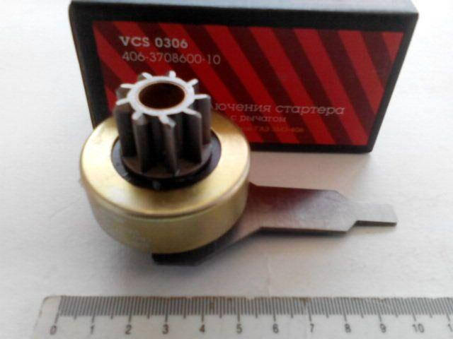 

Бендикс ГАЗ 406 дв. (редукторный стартер), СтартВОЛЬТ (VCS 0306)