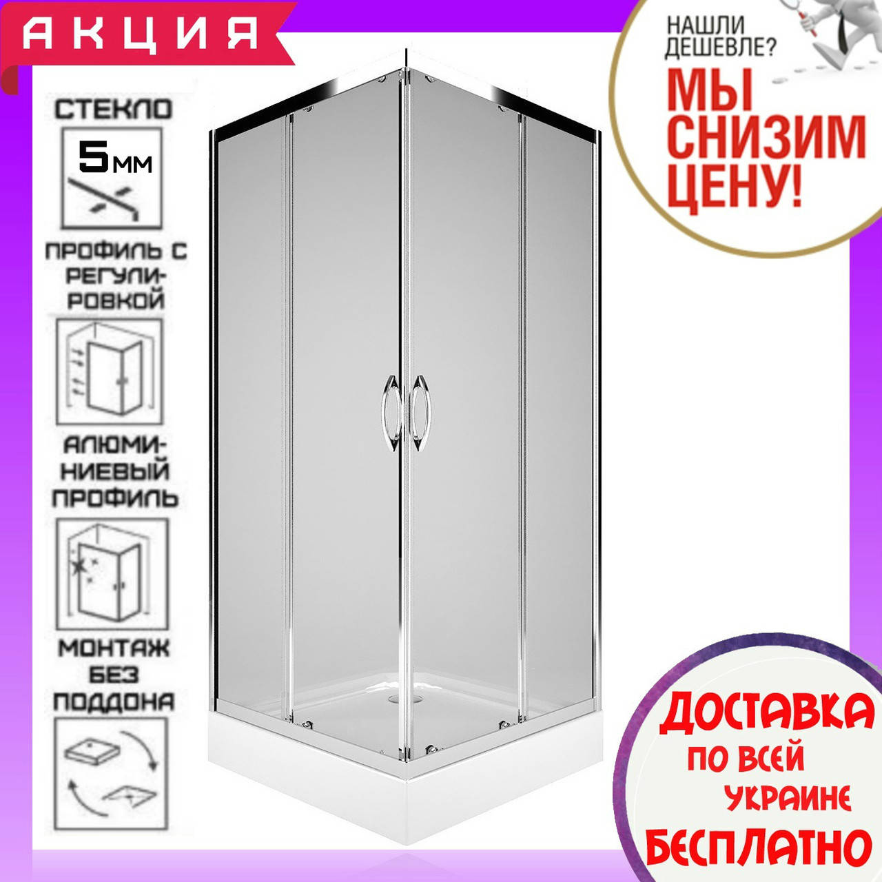 

Душевая кабина 90х90 см квадратная Kolo Rekord PKDK90222003