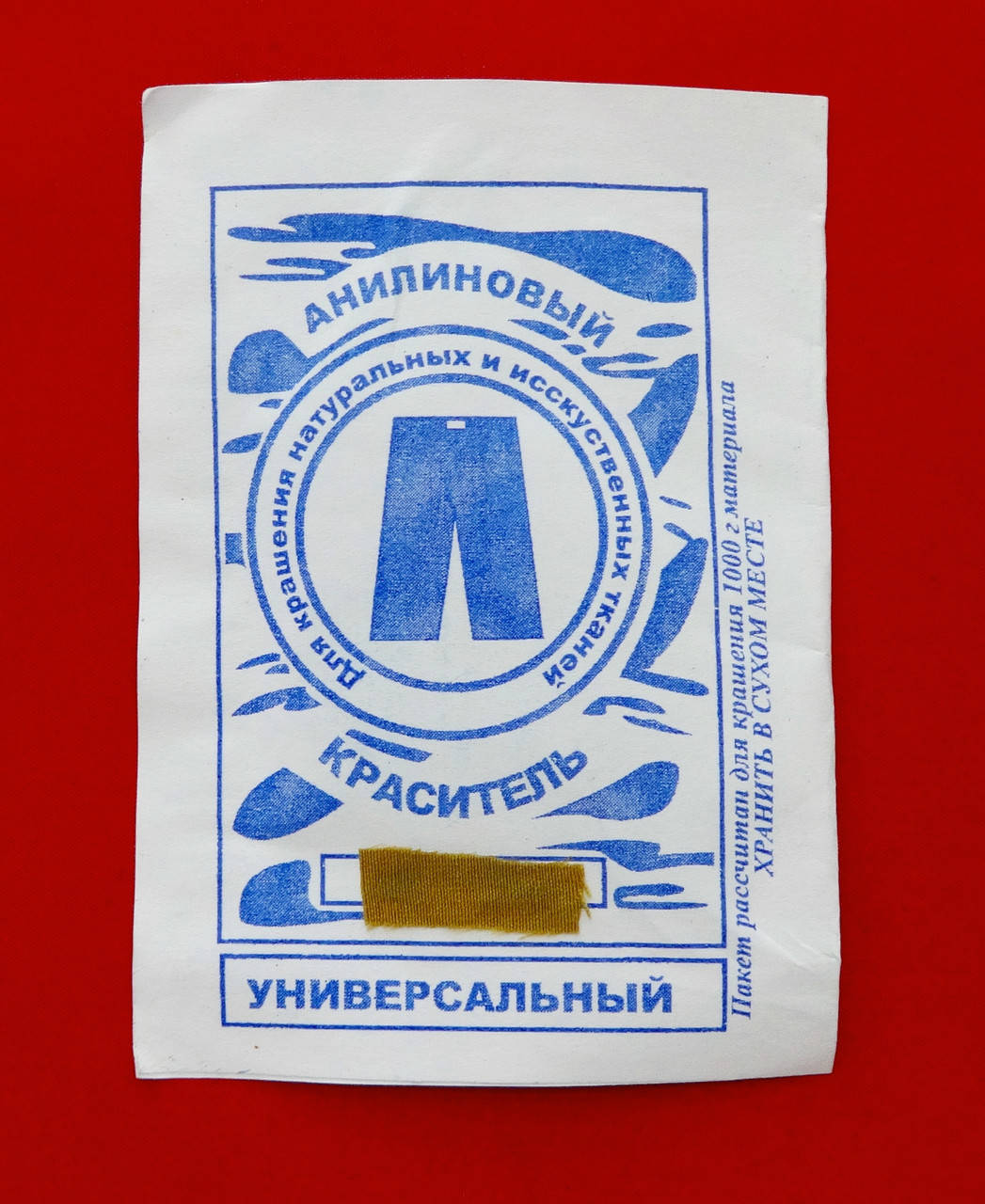 

Краситель для ткани универсальный анилиновый цвет горчичный, Желто-золотой