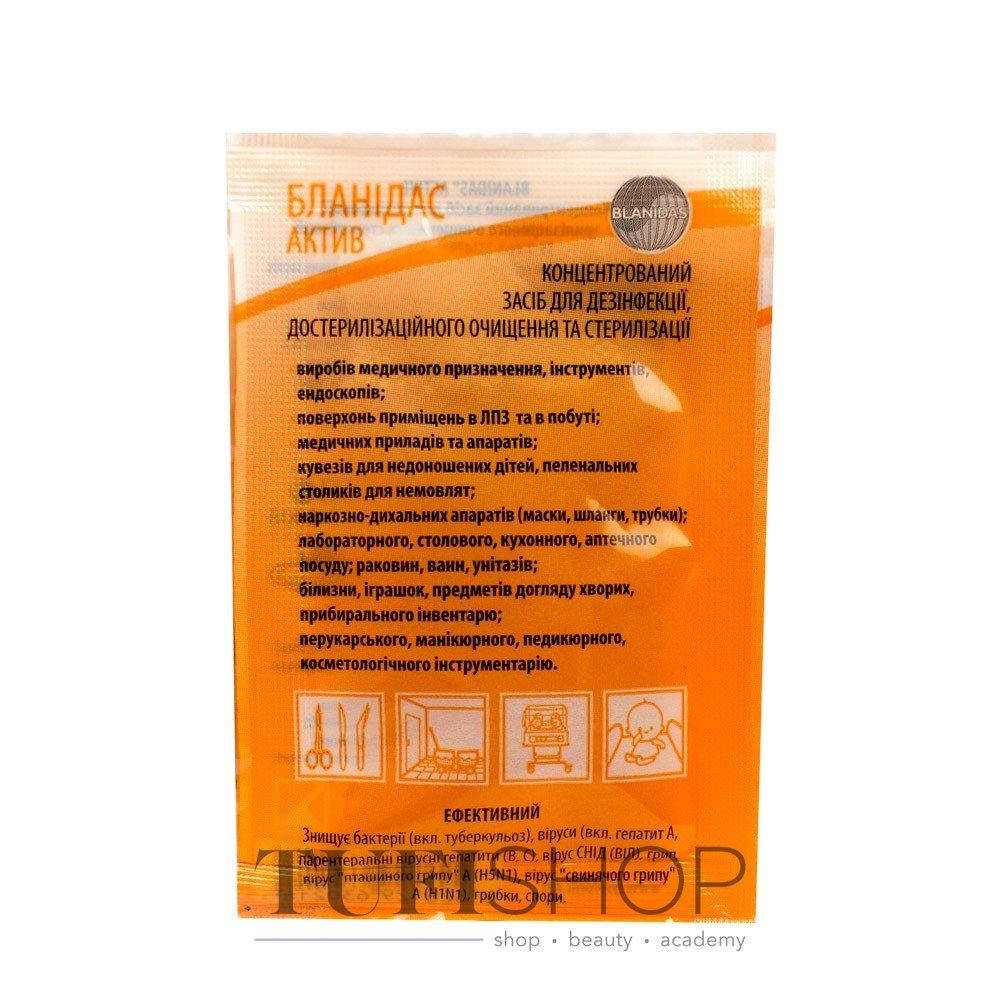 

Бланидас Актив - средство для дезинфекции и стерилизации (дезинфектор АХД), 10 мл