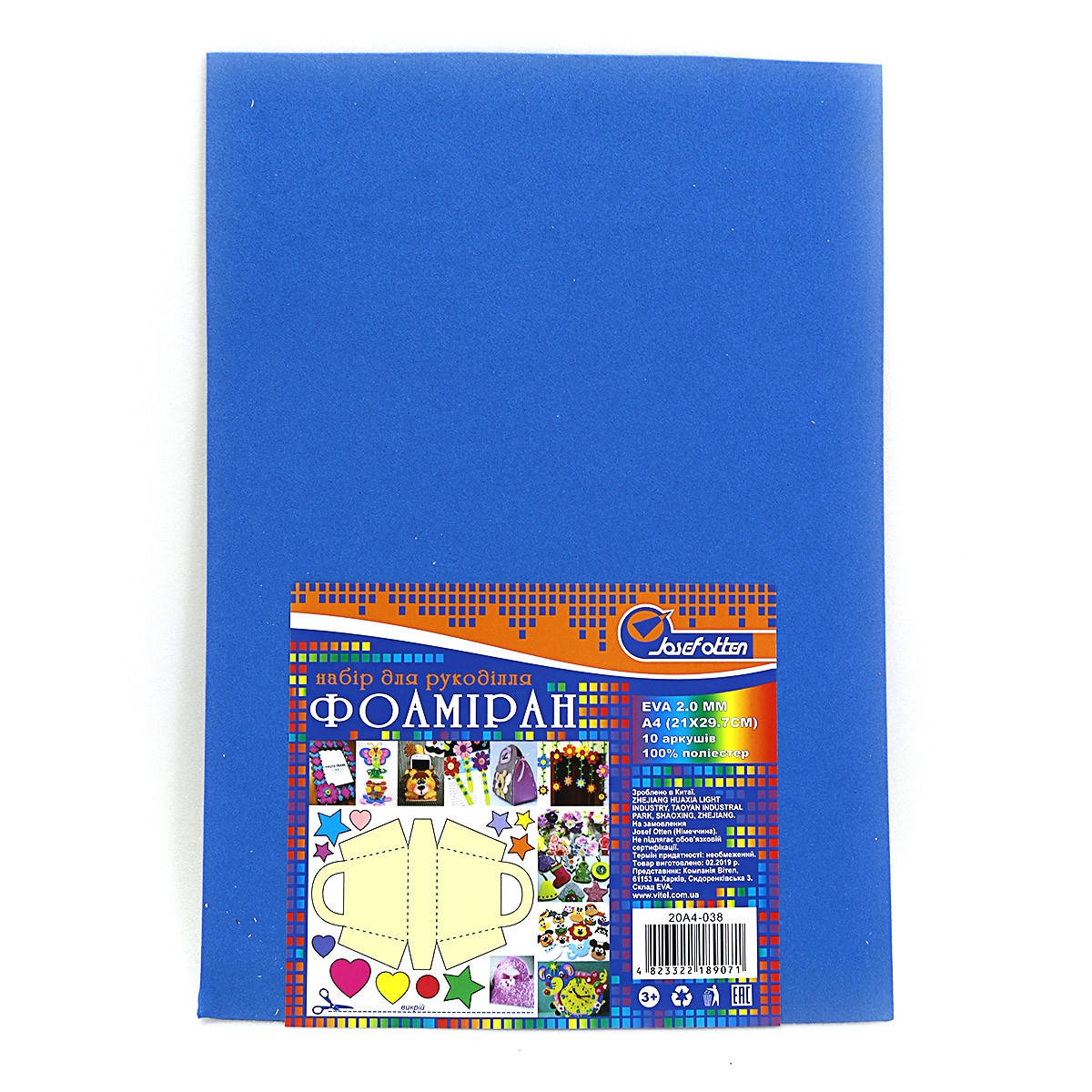 

Фоамиран (Флекс) A4 21х30 см толщина 1,7 мм без клеевой основы СИНИЙ