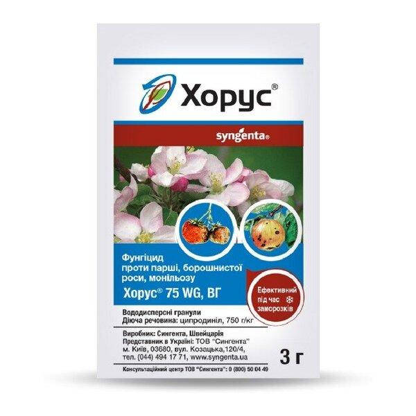 

Фунгицид Хорус 3 г, Syngenta (Сингента)