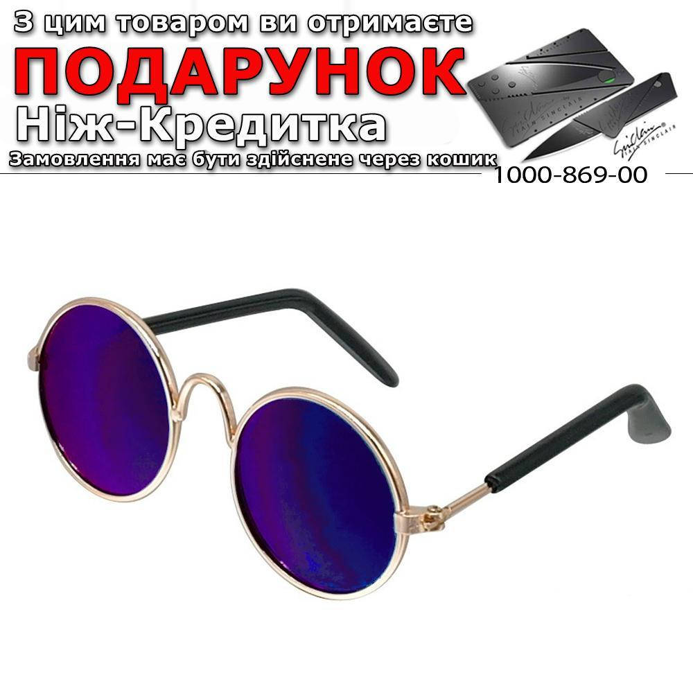 

Очки для кошки или собаки Hoomall солнцезащитные Фиолетовый