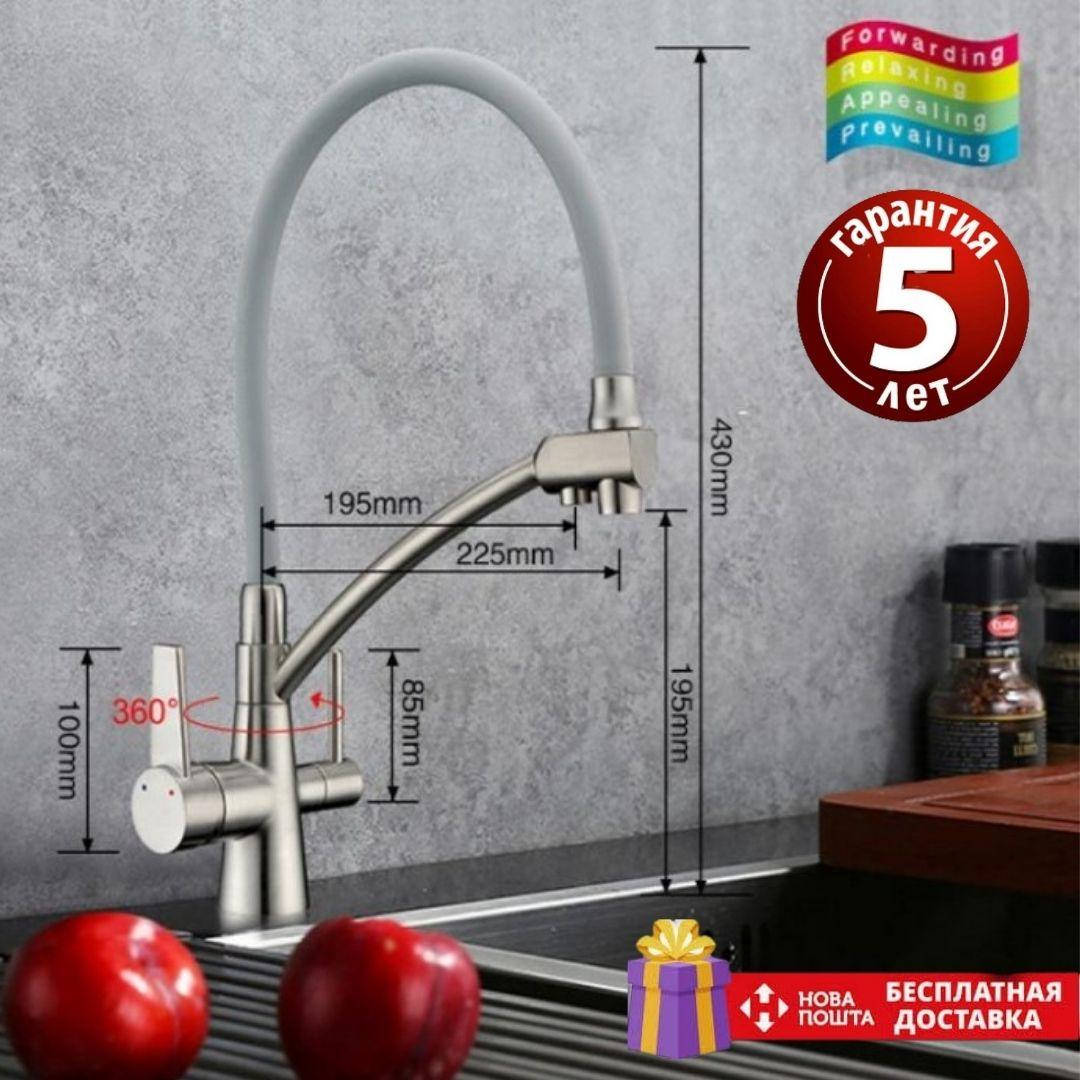 

Смеситель для кухни под фильтр Gappo G4398, Хром