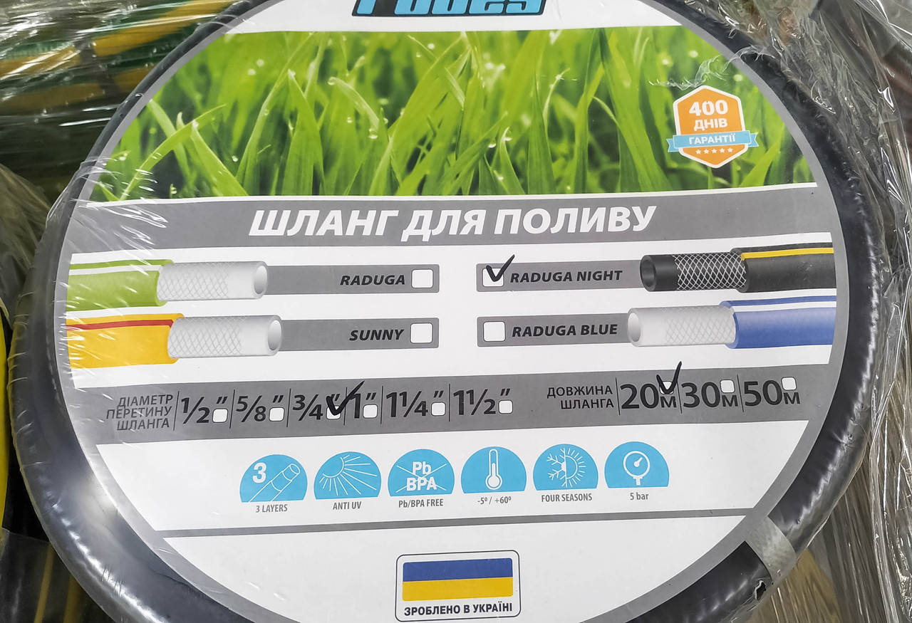

Прочный шланг для полива из ПВХ Rudes Raduga night 3/4" (20 метров) 5 Атм