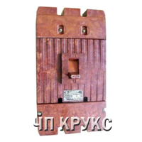 Автоматичний вимикач А 3796 250А