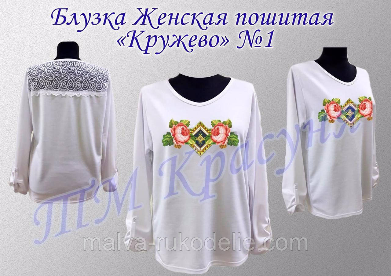 Женская блузка пошитая «Кружево» под вышивку №01