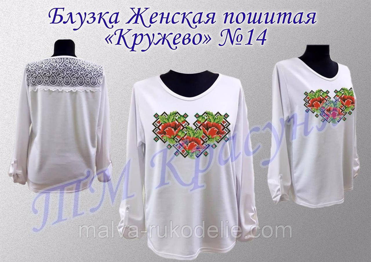 Жіноча блузка пошита «Мереживо» під вишивку №14