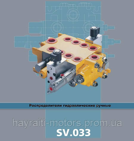 Ручні розпилювачі серії 033
