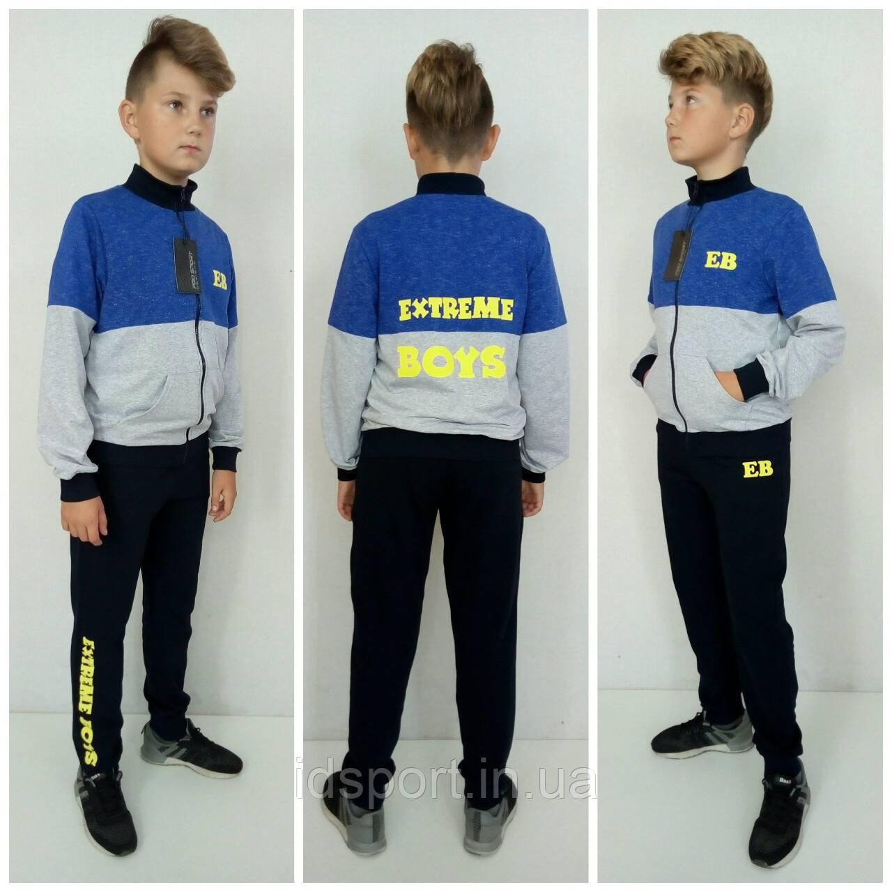 Спортивний костюм Extreame boys