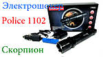 Електрошокера Police 1102 скорпіон.