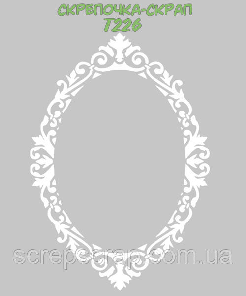 Трафарет рамка