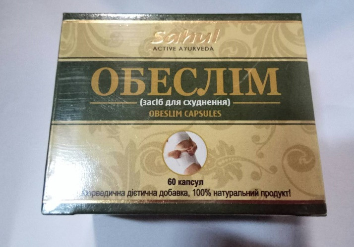 Об'єм (Obeslim) — відновлює обмін речовин і сприяє знищенню жирових продуктів, що накопичилися.60капс — Sahul