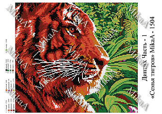 Схема для повної зашивки бісером — Диптих "Сім'я тигрів"