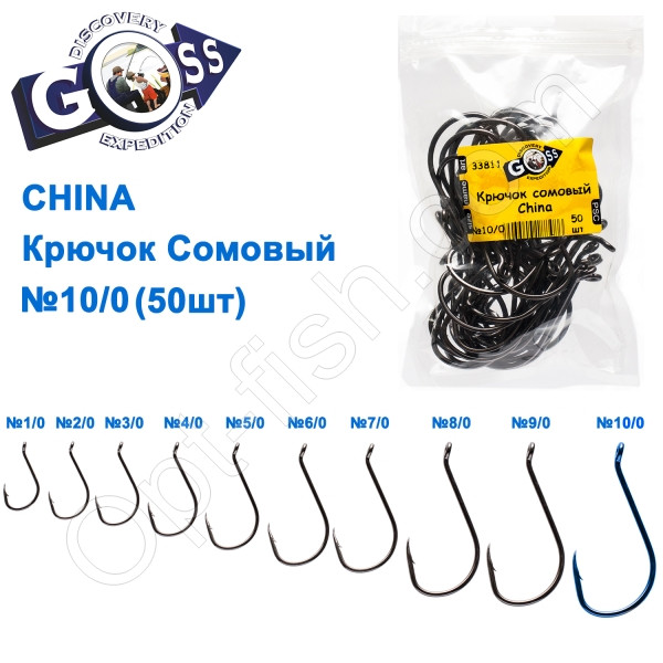 Гачок сомів China (50шт) №10/0