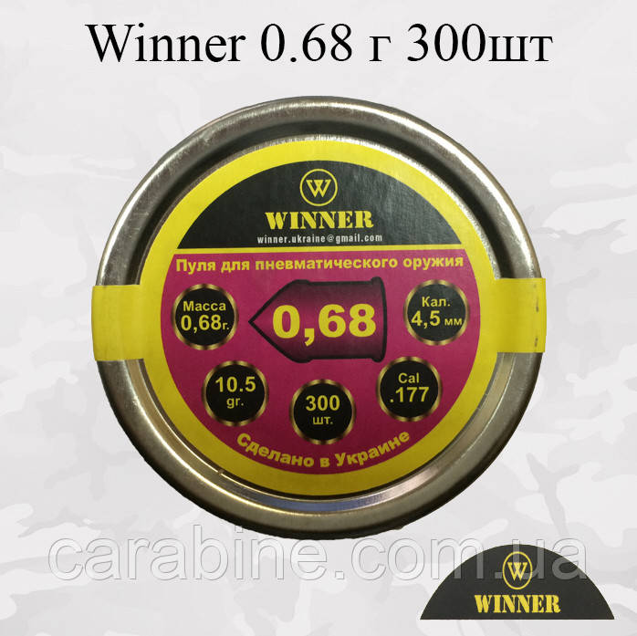 Кулі Winner 0.68 м 300 шт гостроголові калібру 4.5 мм, фото 1