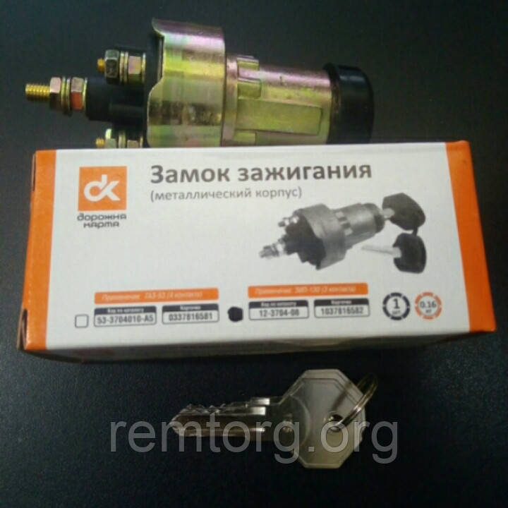 Замок запалювання ЗІЛ 130 (3 контакту. метал корпус)