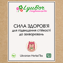 Збір лікарських трав для загального зміцнення здоров'я, 100г.