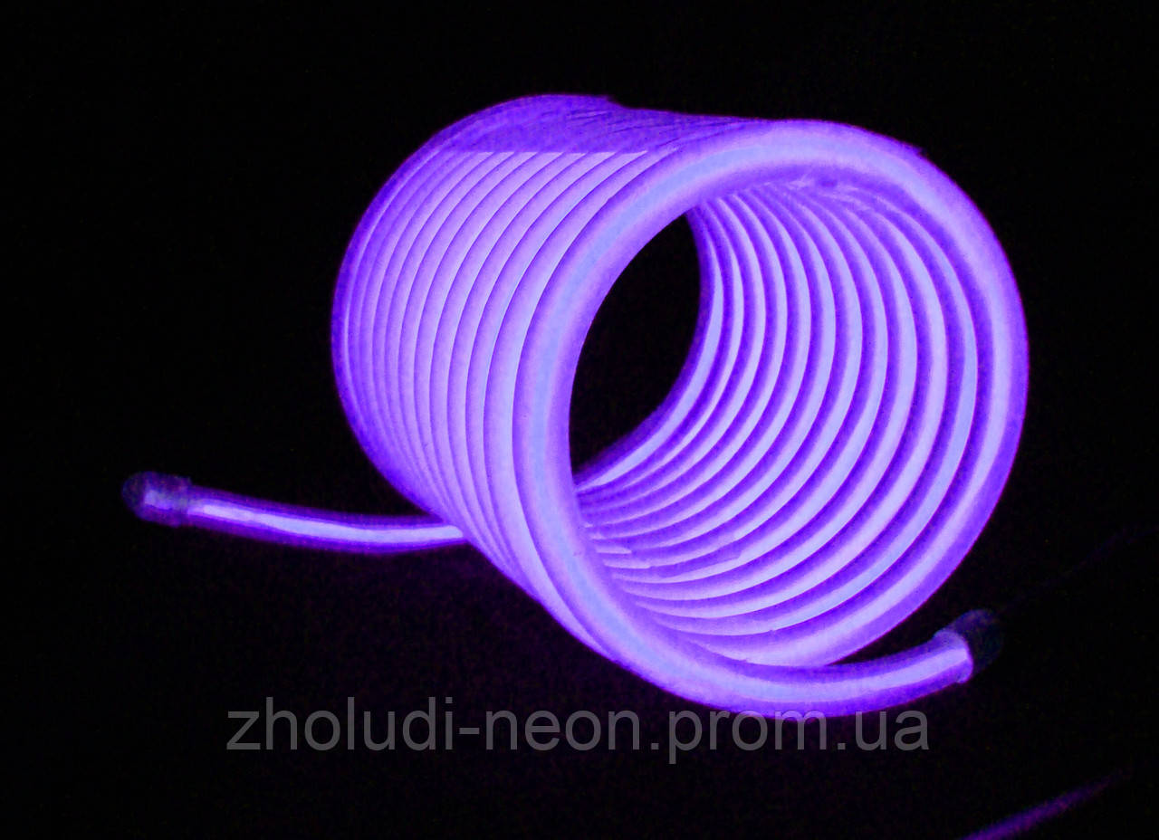 Холодний неон 2.2 мм. — світловий дріт 2-го кліт.  Колір — Фіолетовий (пурпурний).