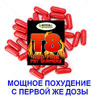 Найпотужніший жіросжігателя Т8 RED FIRE - для схуднення з першого ж дня застосування!
