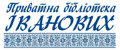 Екслібрис 17х40 мм