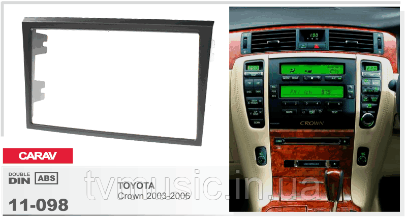 Перехідна рамка CARAV 11-098 2 DIN (Toyota Crown), фото 1