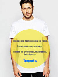 Друк на тканині та нанесення логотипів на одяг, шовкотрафаретний і сублімаційний друк.