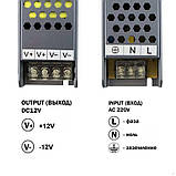 Блок живлення Biom Professional DC12V 12,5A 150 W, фото 2